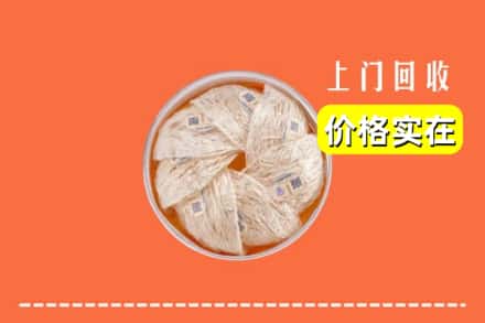 杭州市建德回收燕窝