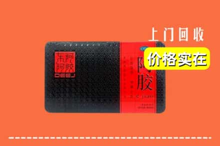 杭州市建德回收阿胶